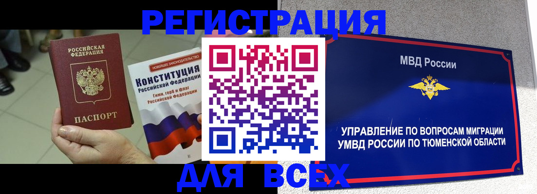 временная прописка в Суздали