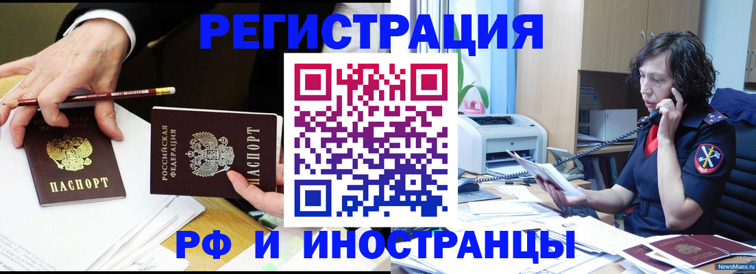 временная регистрация недорого в Суздали