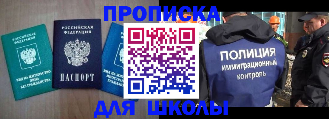 прописка иностранных граждан в Суздали