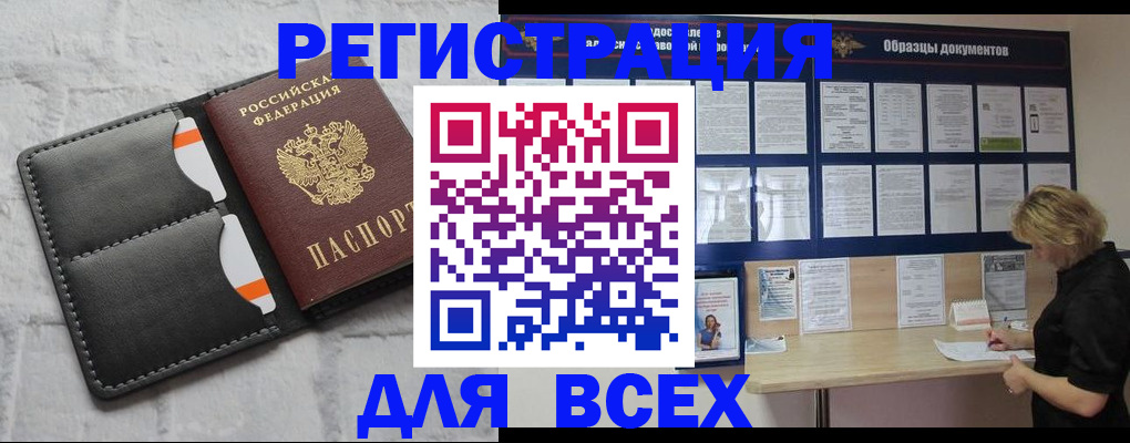 прописка гарантия в Суздали