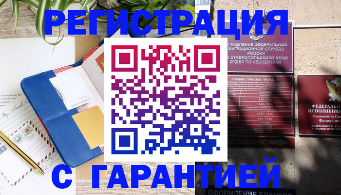 временная регистрация купить в Суздали